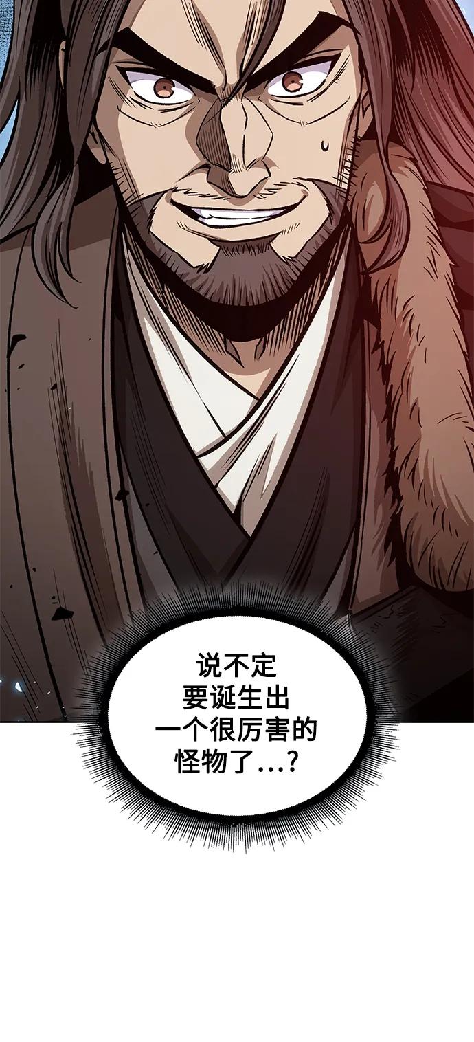 《某天成为魔神》176. 第61章 极（1） 第5页