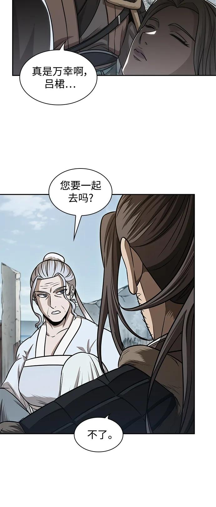 《某天成为魔神》176. 第61章 极（1） 第17页