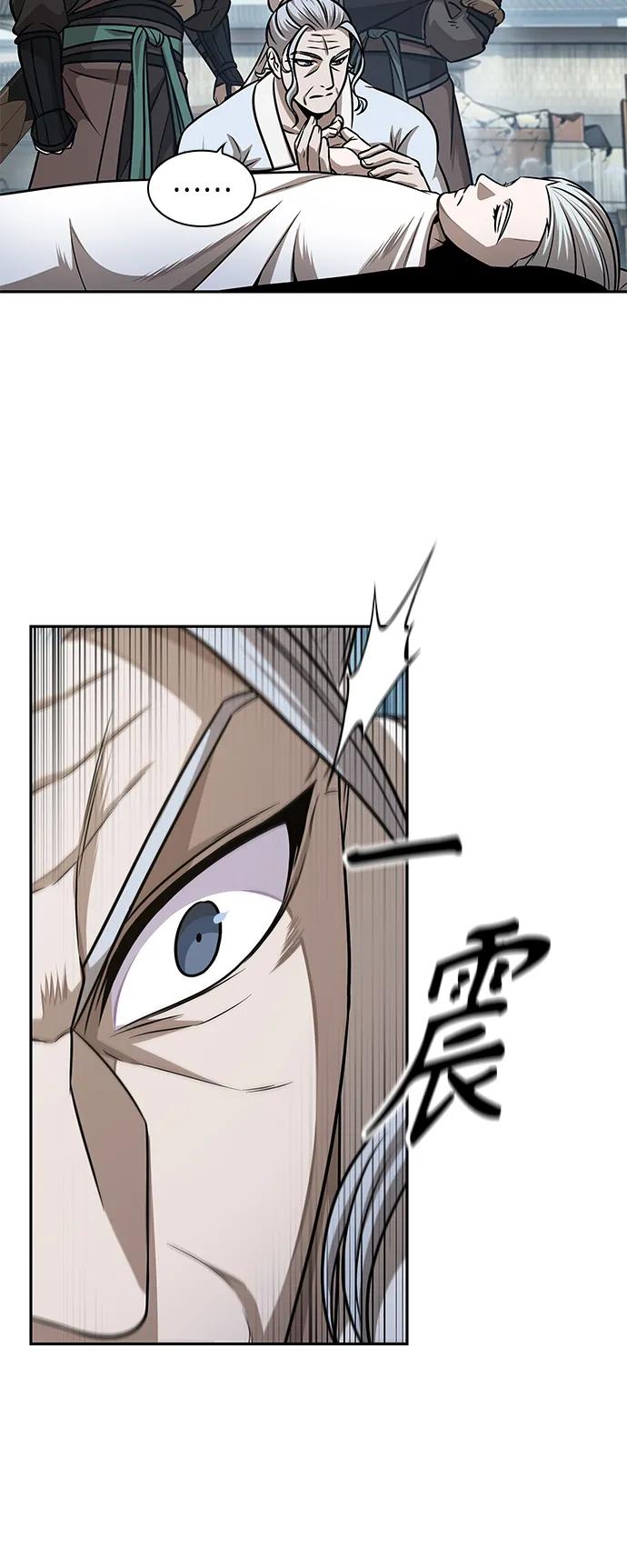 《某天成为魔神》176. 第61章 极（1） 第14页