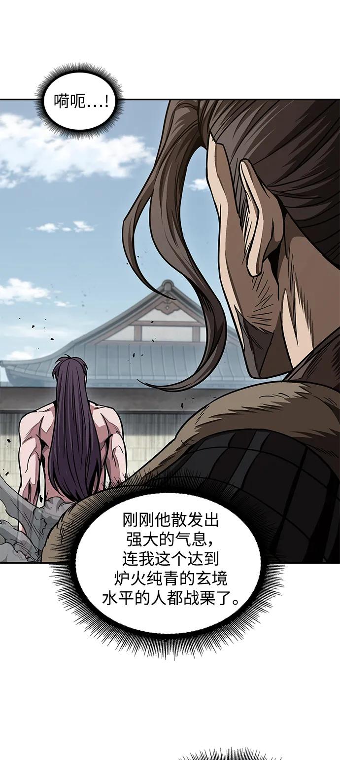 《某天成为魔神》176. 第61章 极（1） 第39页