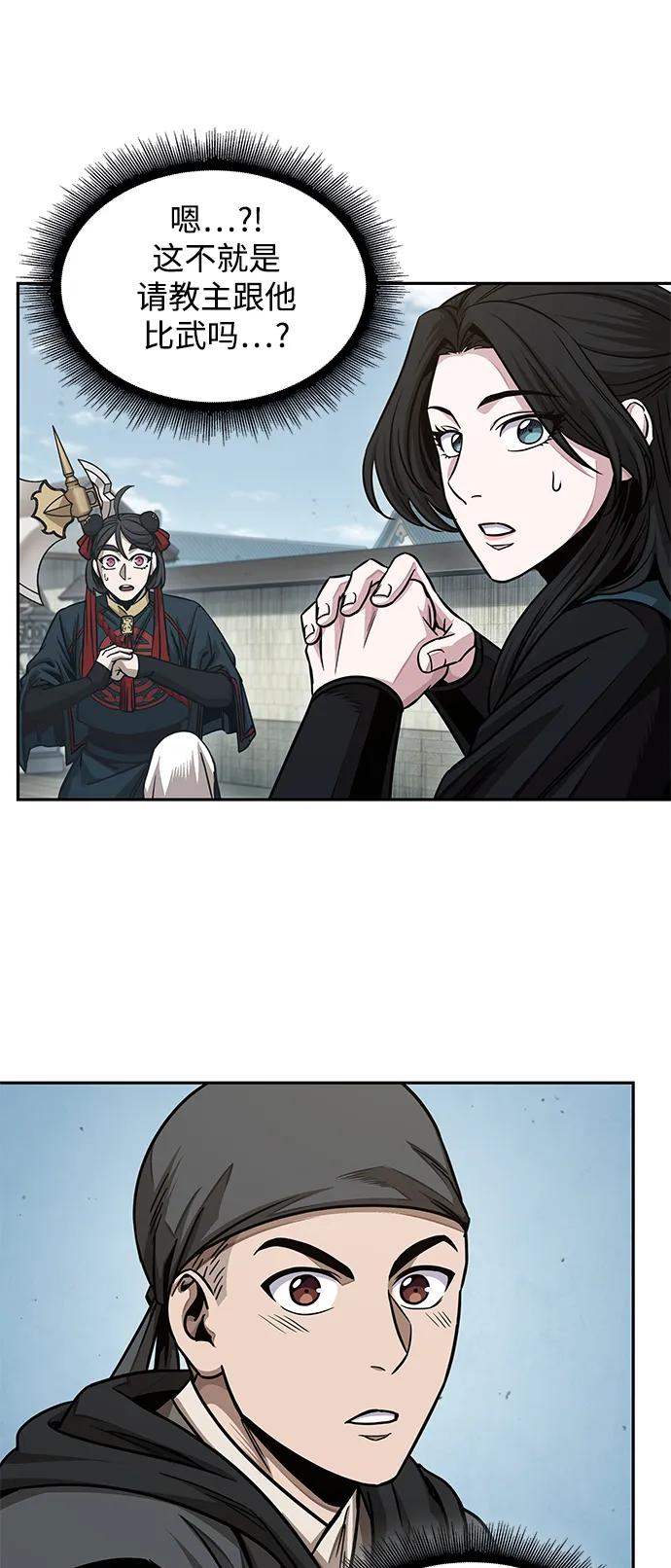 《某天成为魔神》176. 第61章 极（1） 第45页
