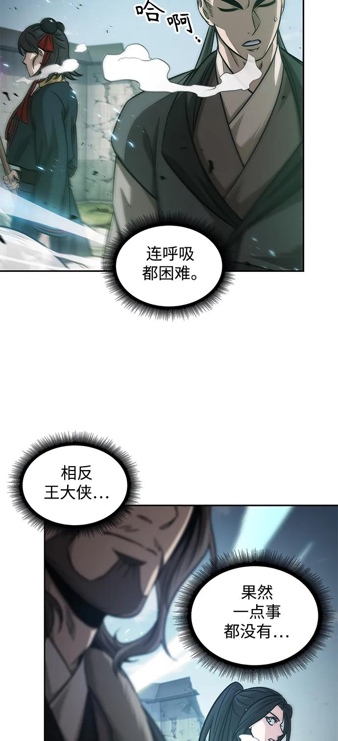 《某天成为魔神》176. 第61章 极（1） 第23页