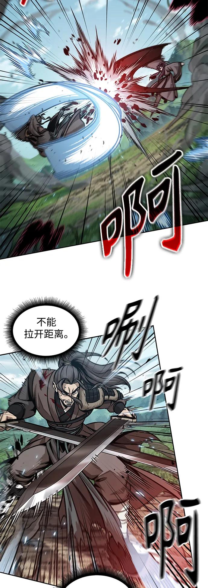 《某天成为魔神》176. 第61章 极（1） 第56页