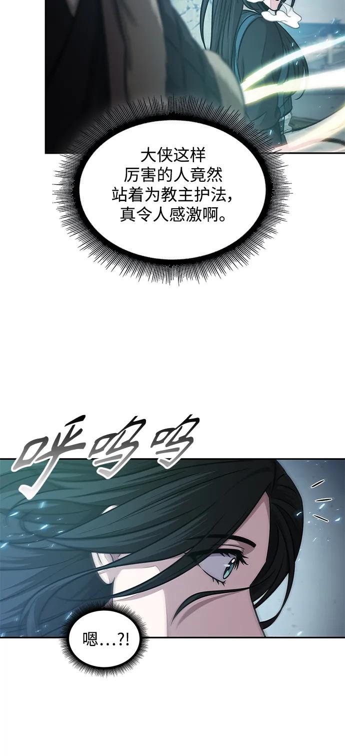 《某天成为魔神》176. 第61章 极（1） 第24页
