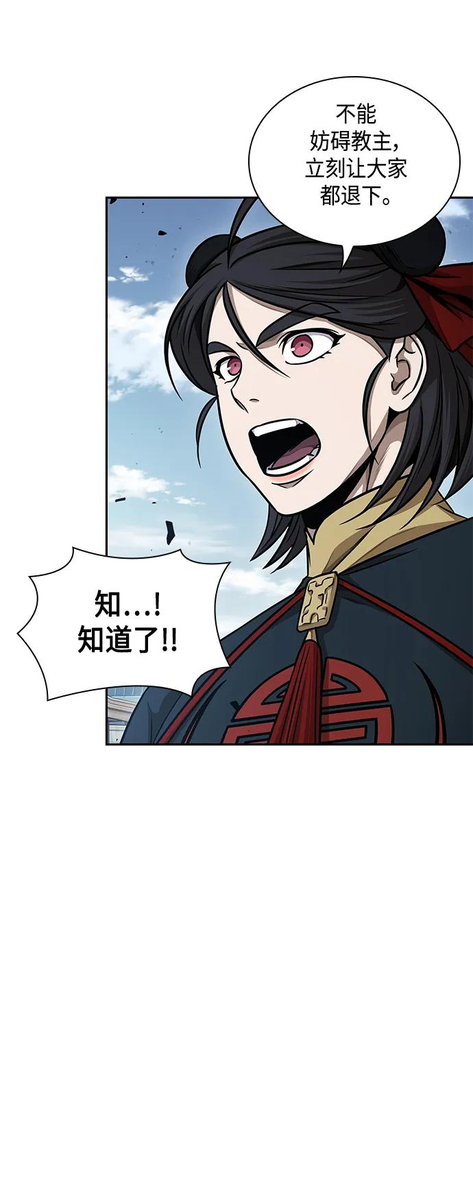 《某天成为魔神》176. 第61章 极（1） 第12页