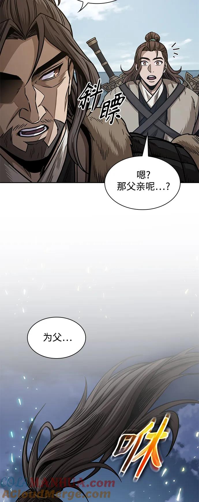 《某天成为魔神》176. 第61章 极（1） 第19页
