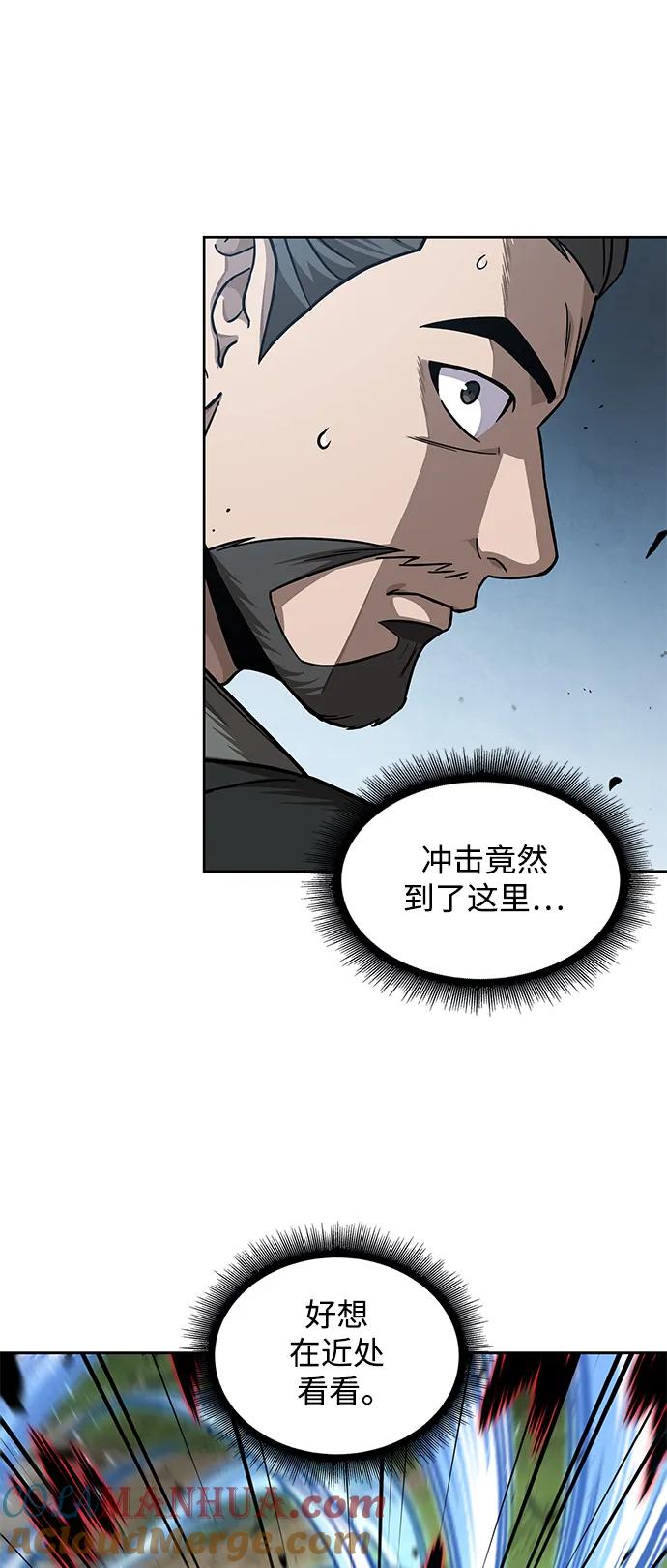 《某天成为魔神》176. 第61章 极（1） 第52页