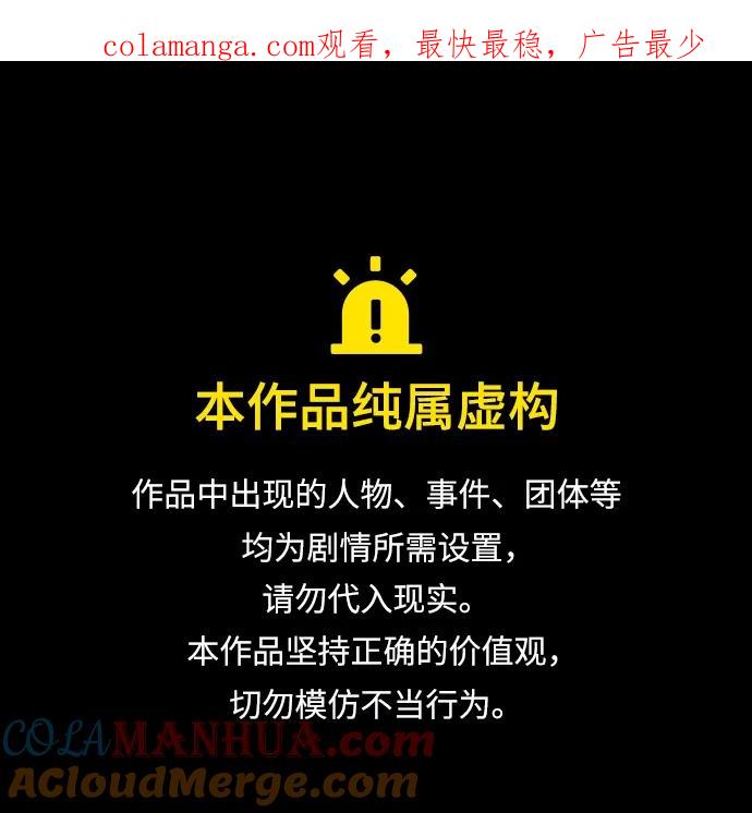 《某天成为魔神》176. 第61章 极（1） 第1页