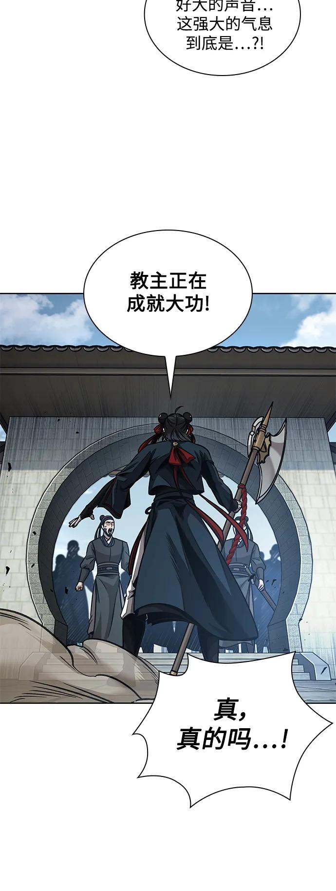 《某天成为魔神》176. 第61章 极（1） 第11页