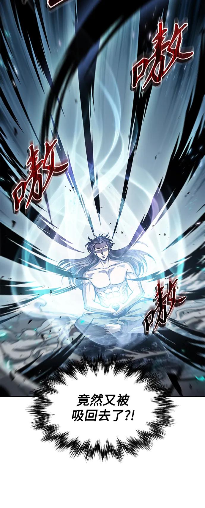 《某天成为魔神》176. 第61章 极（1） 第27页