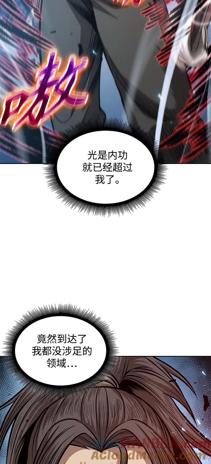 《某天成为魔神》176. 第61章 极（1） 第4页