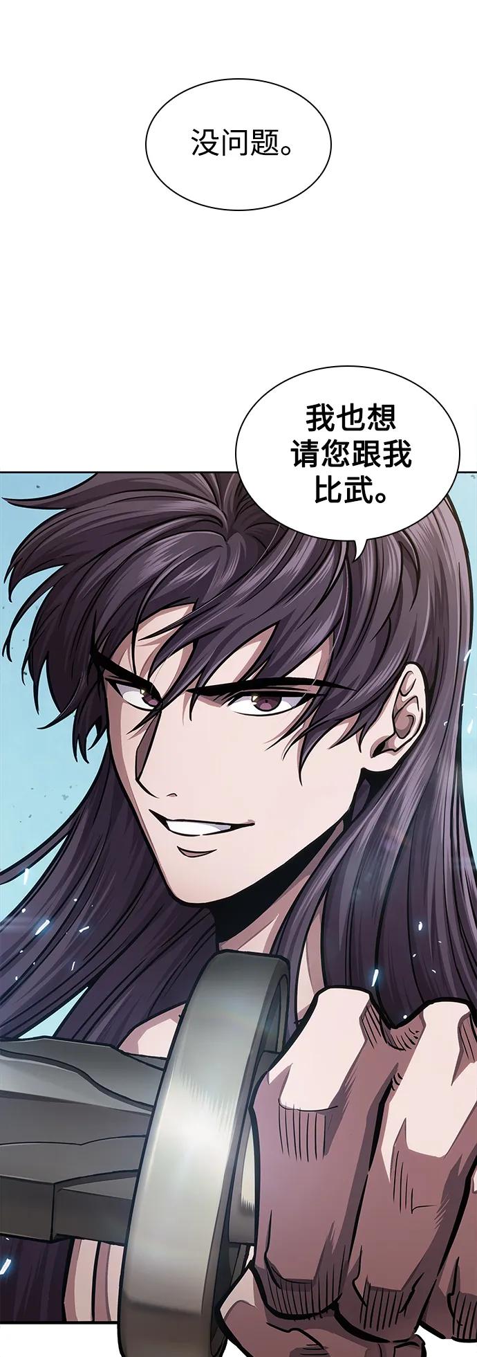 《某天成为魔神》176. 第61章 极（1） 第48页