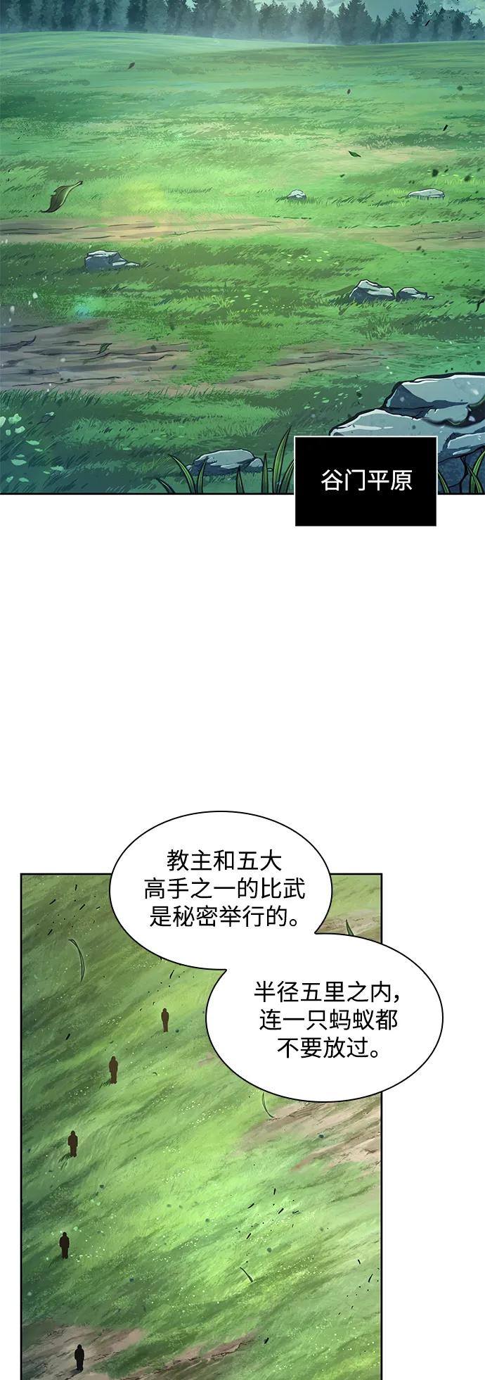 《某天成为魔神》176. 第61章 极（1） 第50页