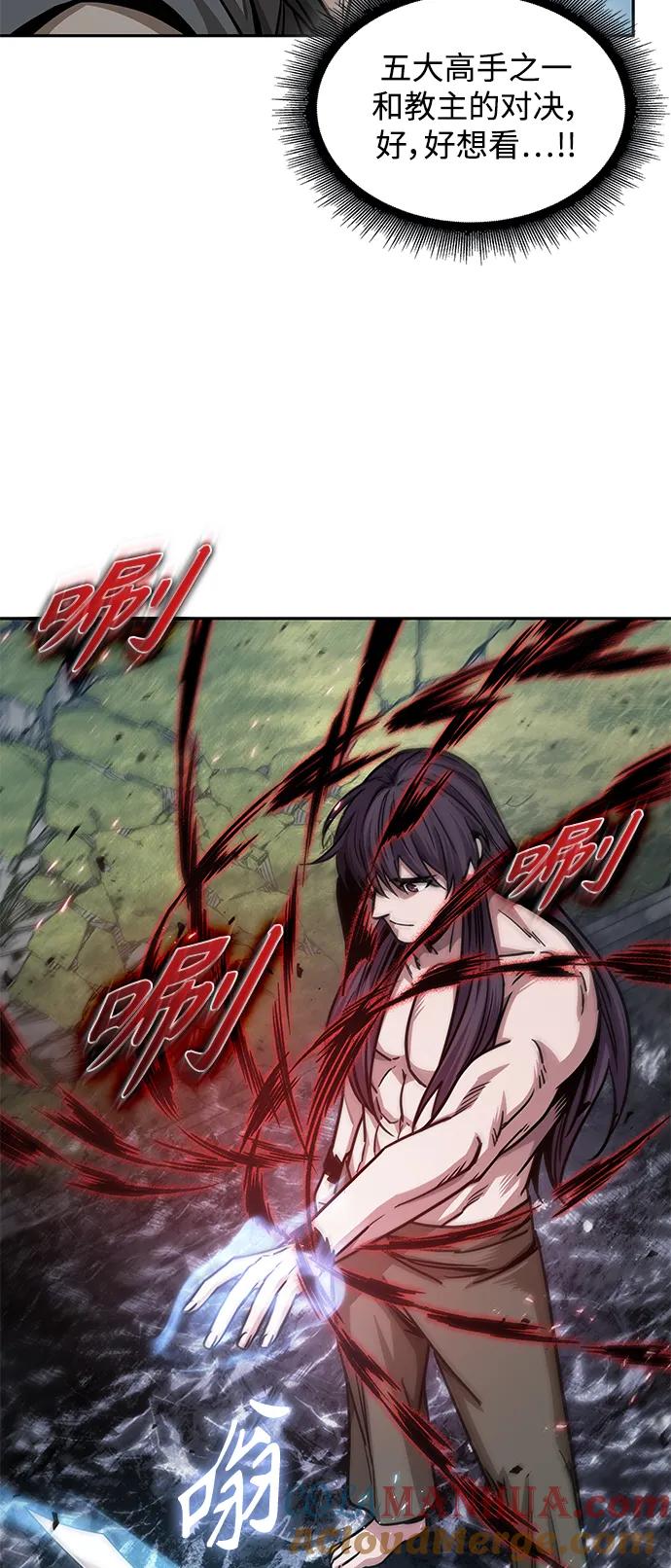 《某天成为魔神》176. 第61章 极（1） 第46页