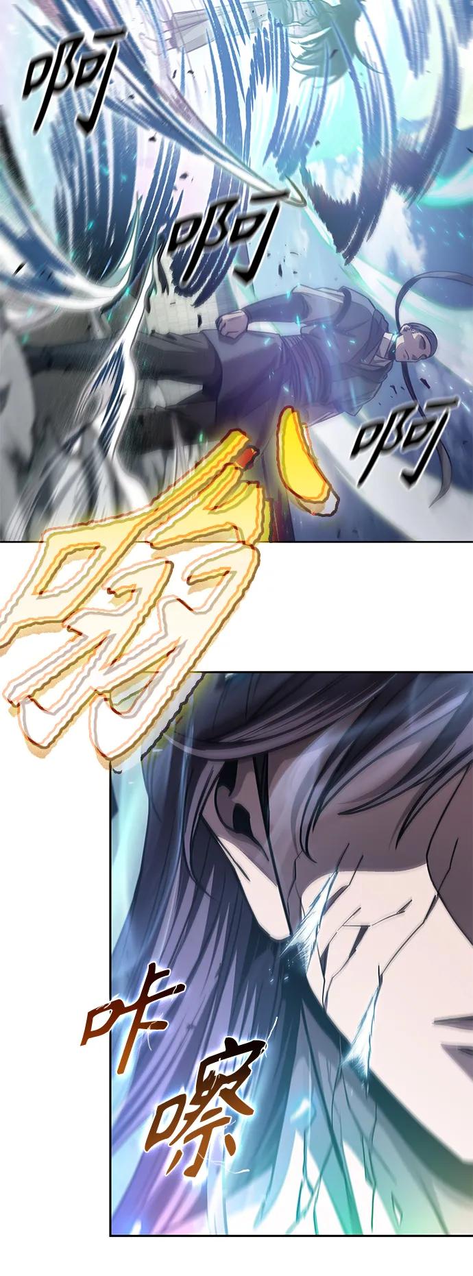 《某天成为魔神》176. 第61章 极（1） 第29页