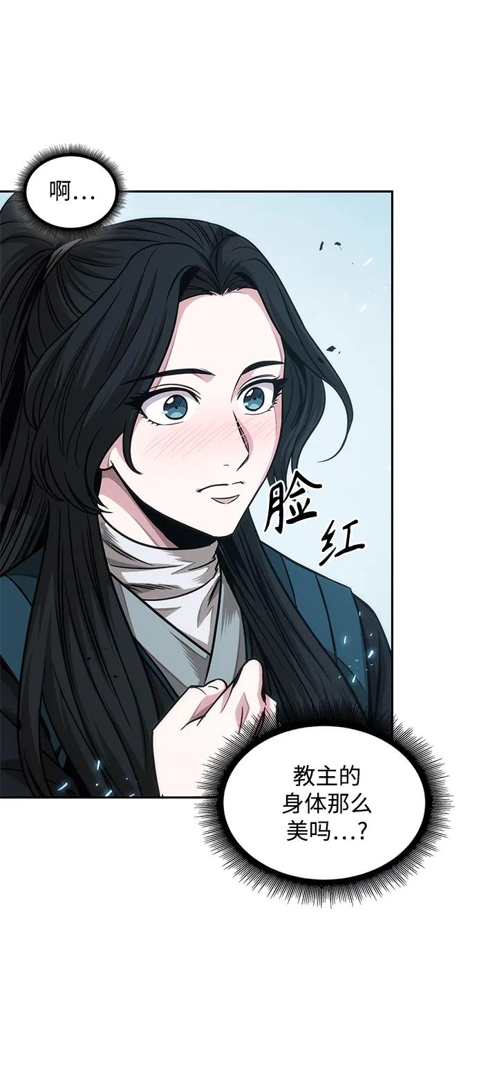 《某天成为魔神》176. 第61章 极（1） 第38页