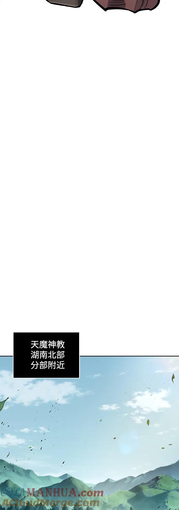 《某天成为魔神》176. 第61章 极（1） 第49页