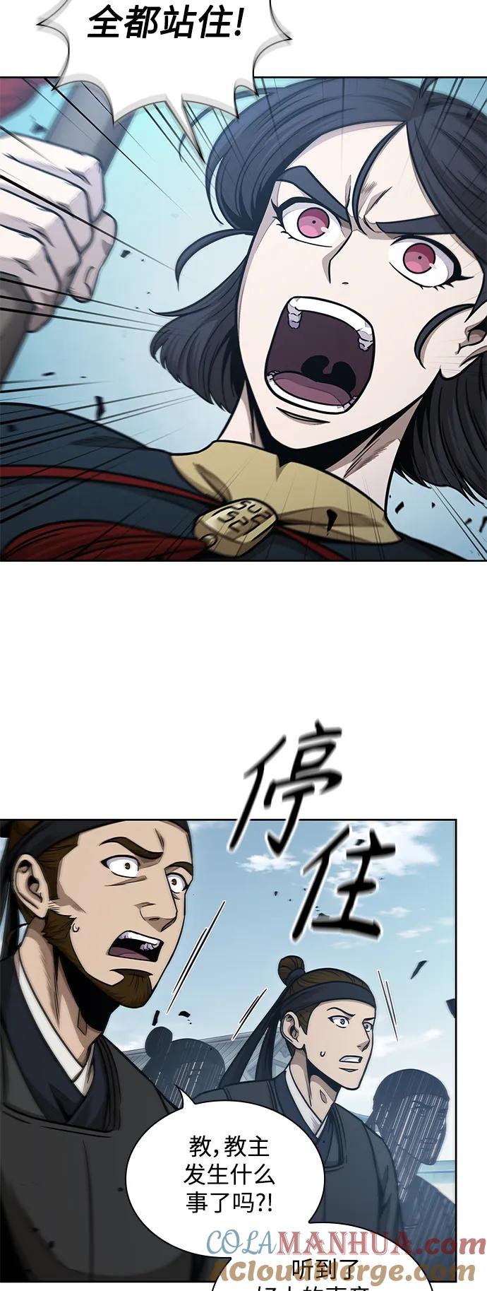 《某天成为魔神》176. 第61章 极（1） 第10页