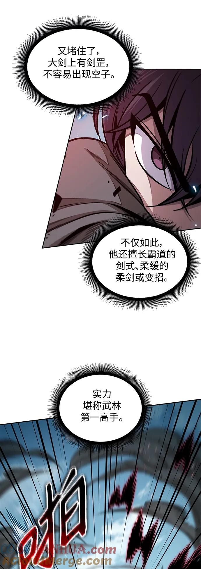 《某天成为魔神》176. 第61章 极（1） 第55页