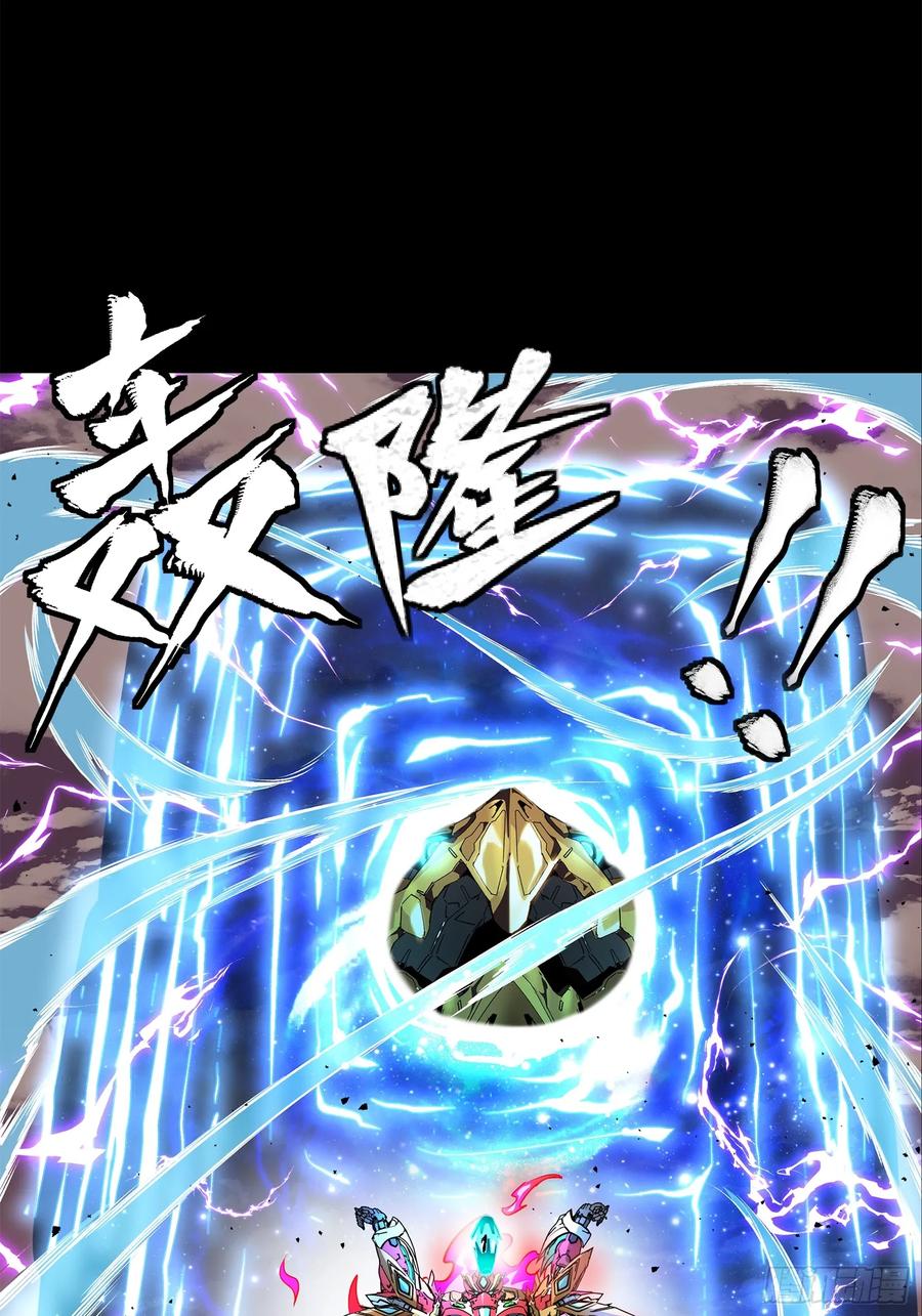 星甲魂将传 166 凌氏一族 第63页