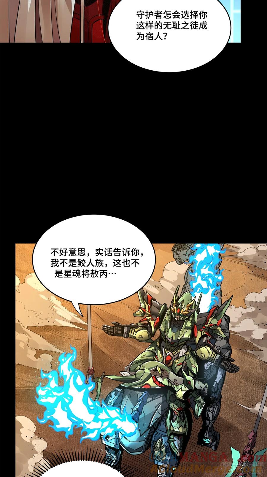 星甲魂将传 166 凌氏一族 第13页