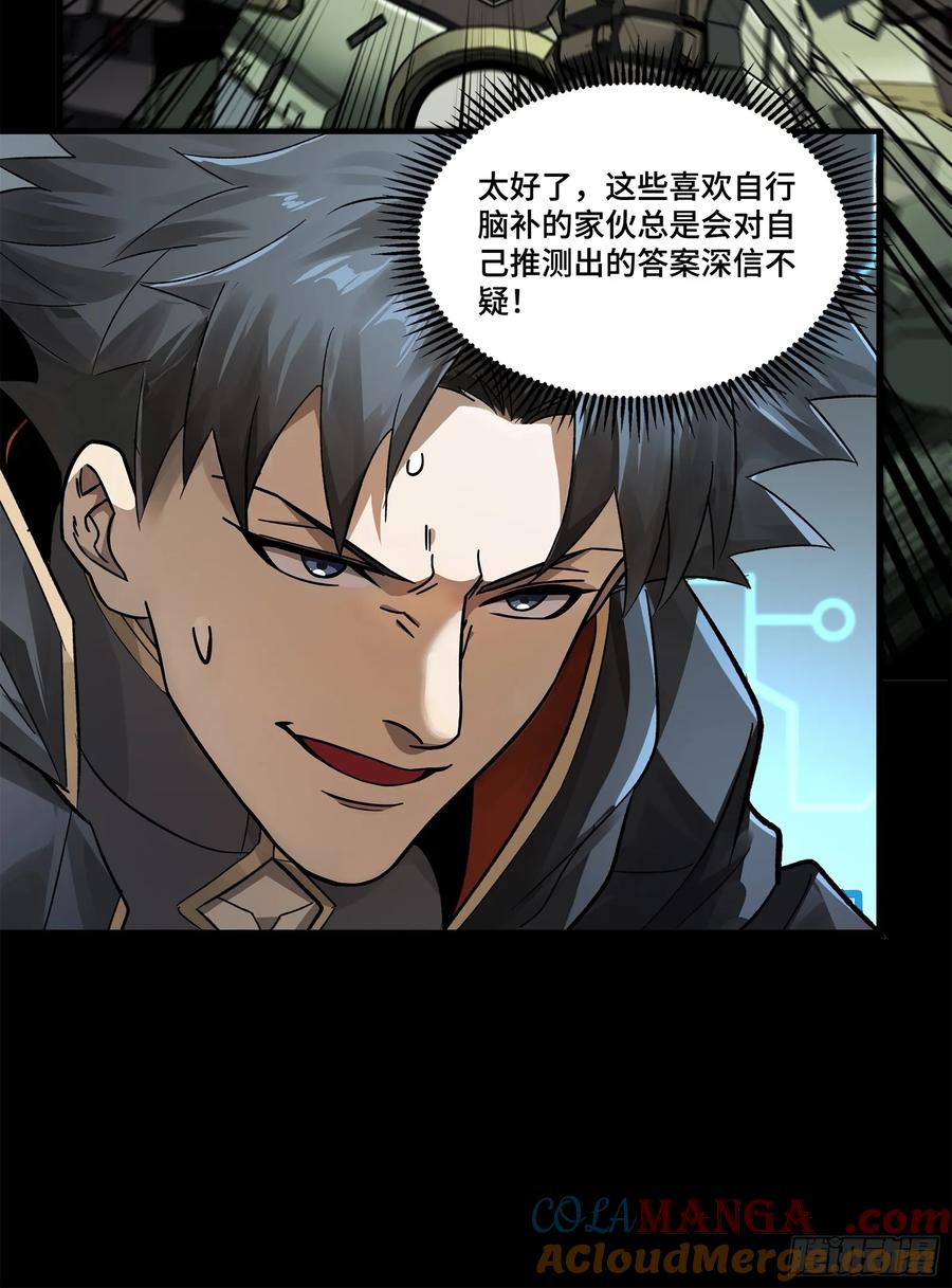 星甲魂将传 166 凌氏一族 第37页