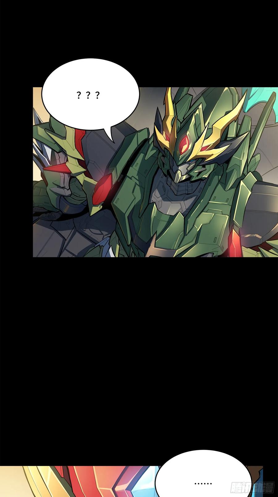 星甲魂将传 166 凌氏一族 第5页