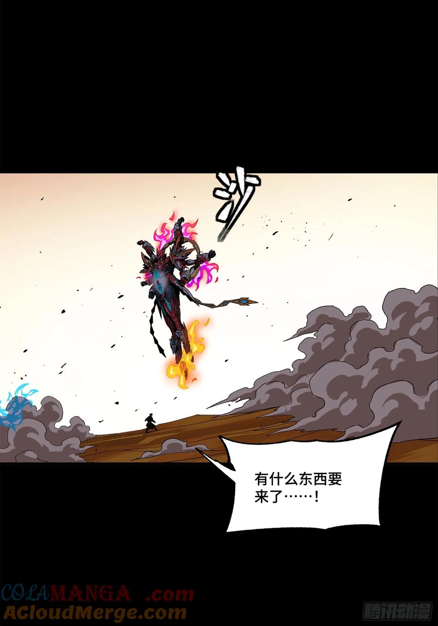 星甲魂将传 166 凌氏一族 第61页