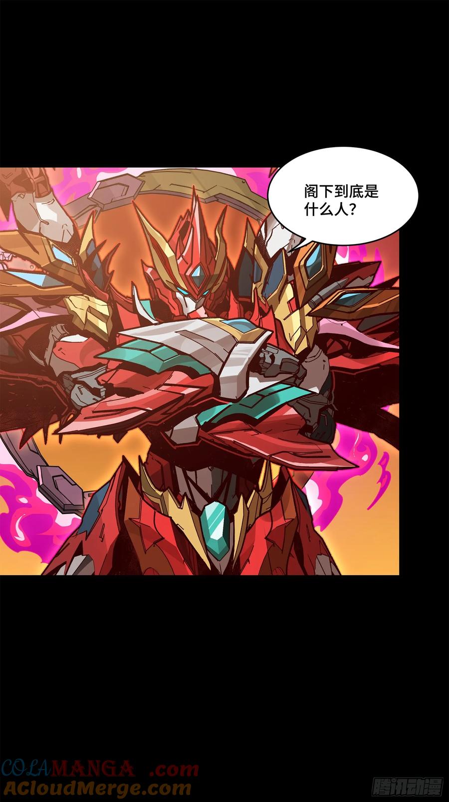 星甲魂将传 166 凌氏一族 第16页