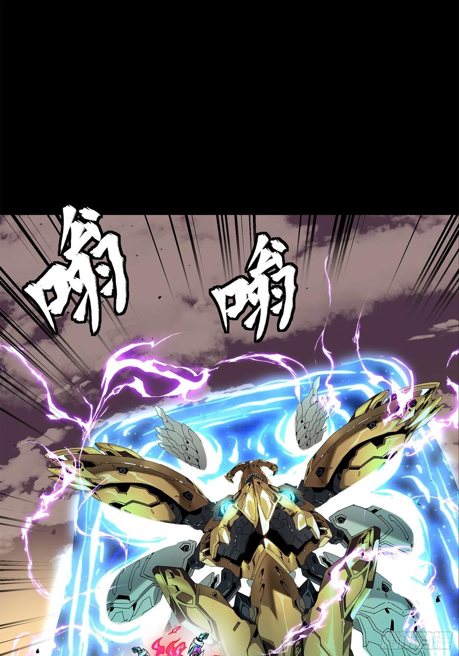 星甲魂将传 166 凌氏一族 第66页