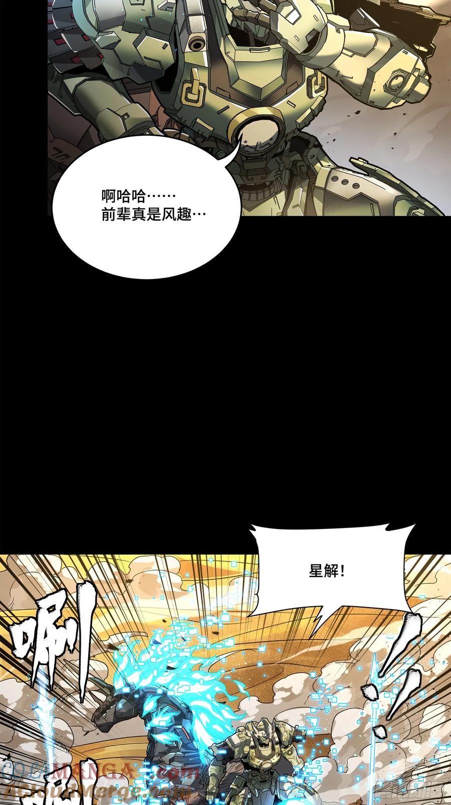 星甲魂将传 166 凌氏一族 第43页