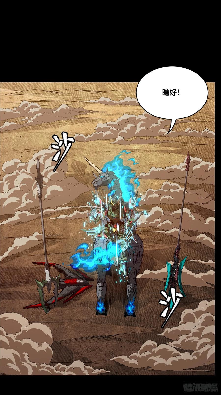 星甲魂将传 166 凌氏一族 第20页