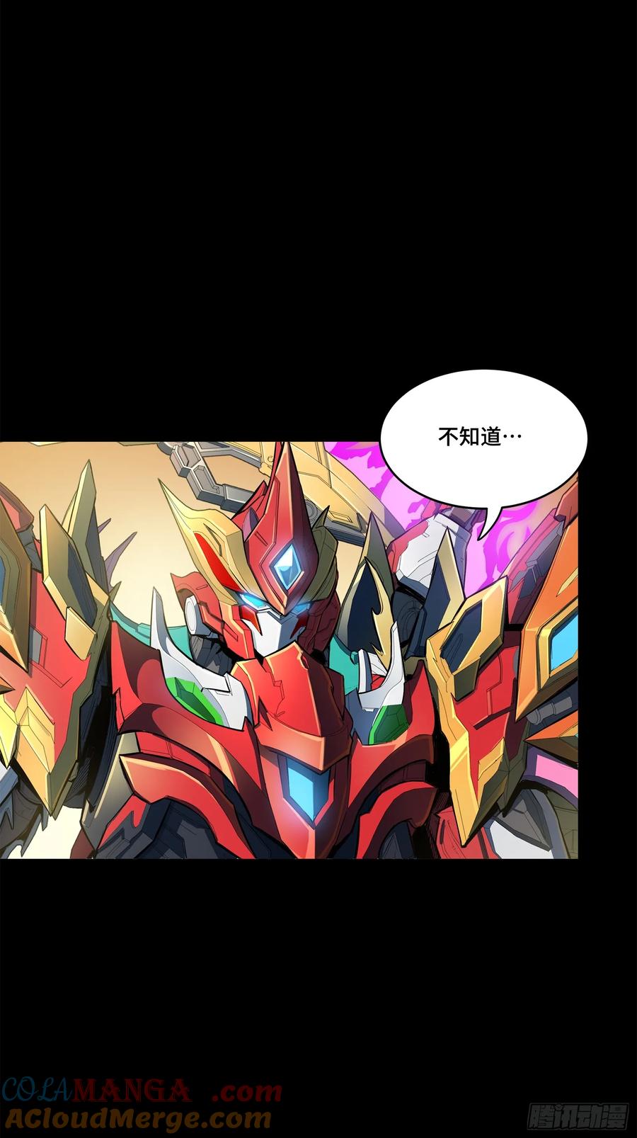 星甲魂将传 166 凌氏一族 第4页