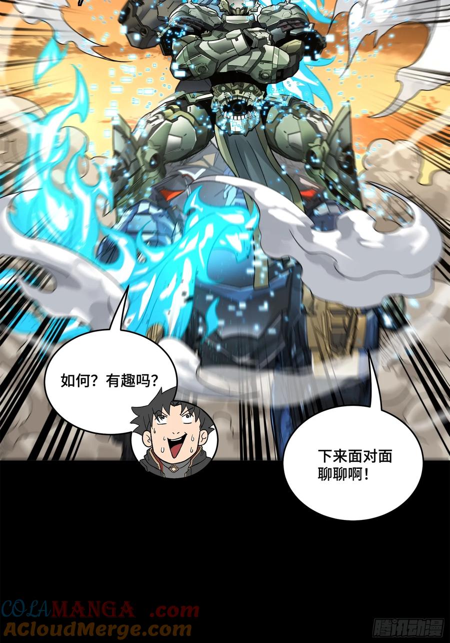 星甲魂将传 166 凌氏一族 第34页