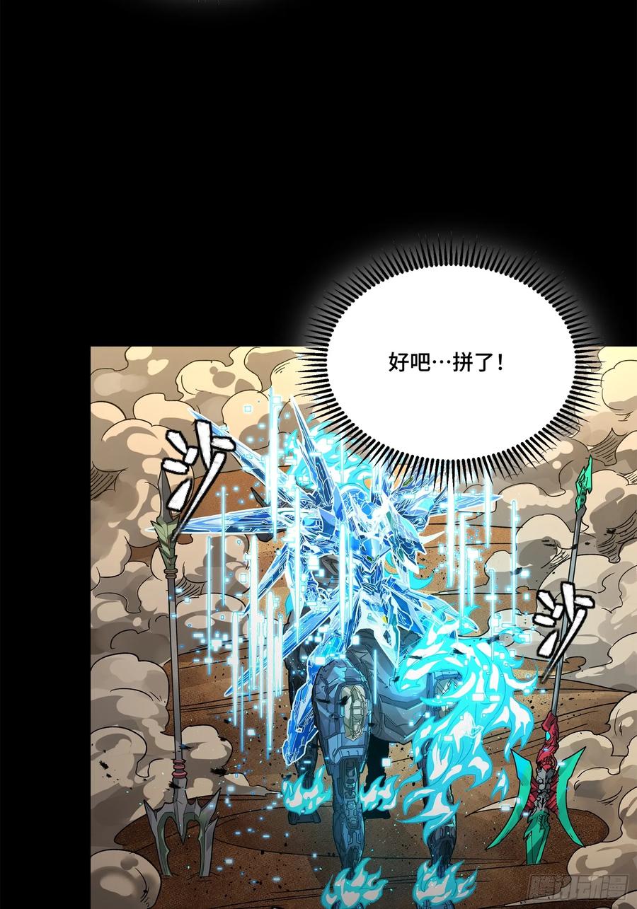 星甲魂将传 166 凌氏一族 第32页