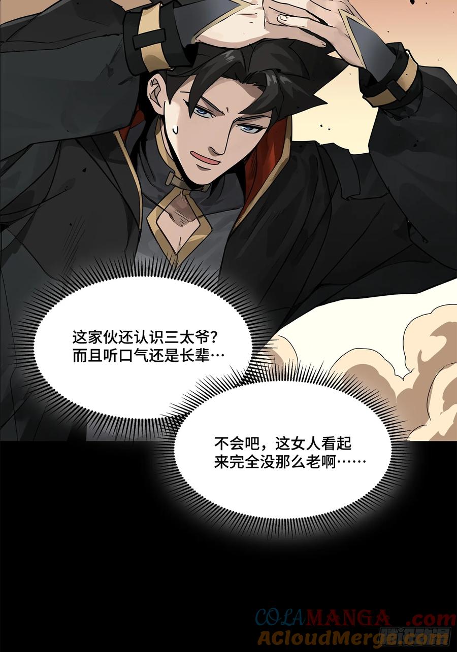 星甲魂将传 166 凌氏一族 第58页