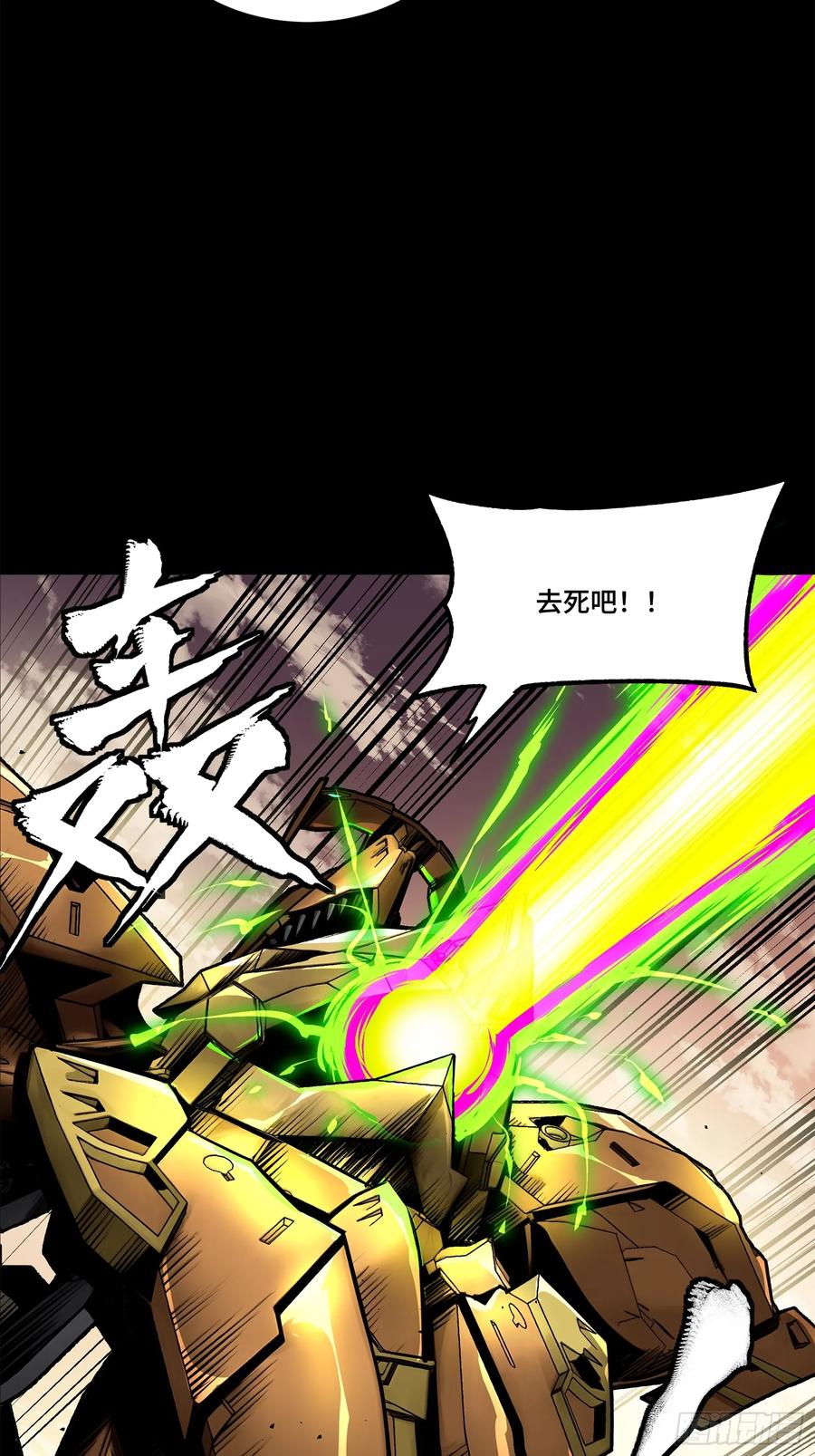 星甲魂将传 167 章六野出手 第26页