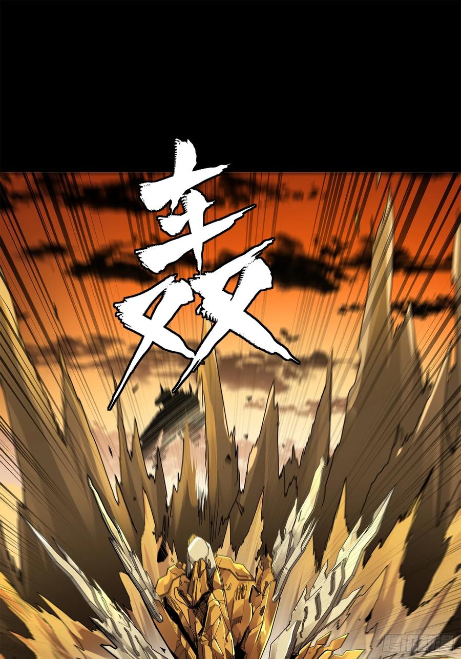 星甲魂将传 167 章六野出手 第72页