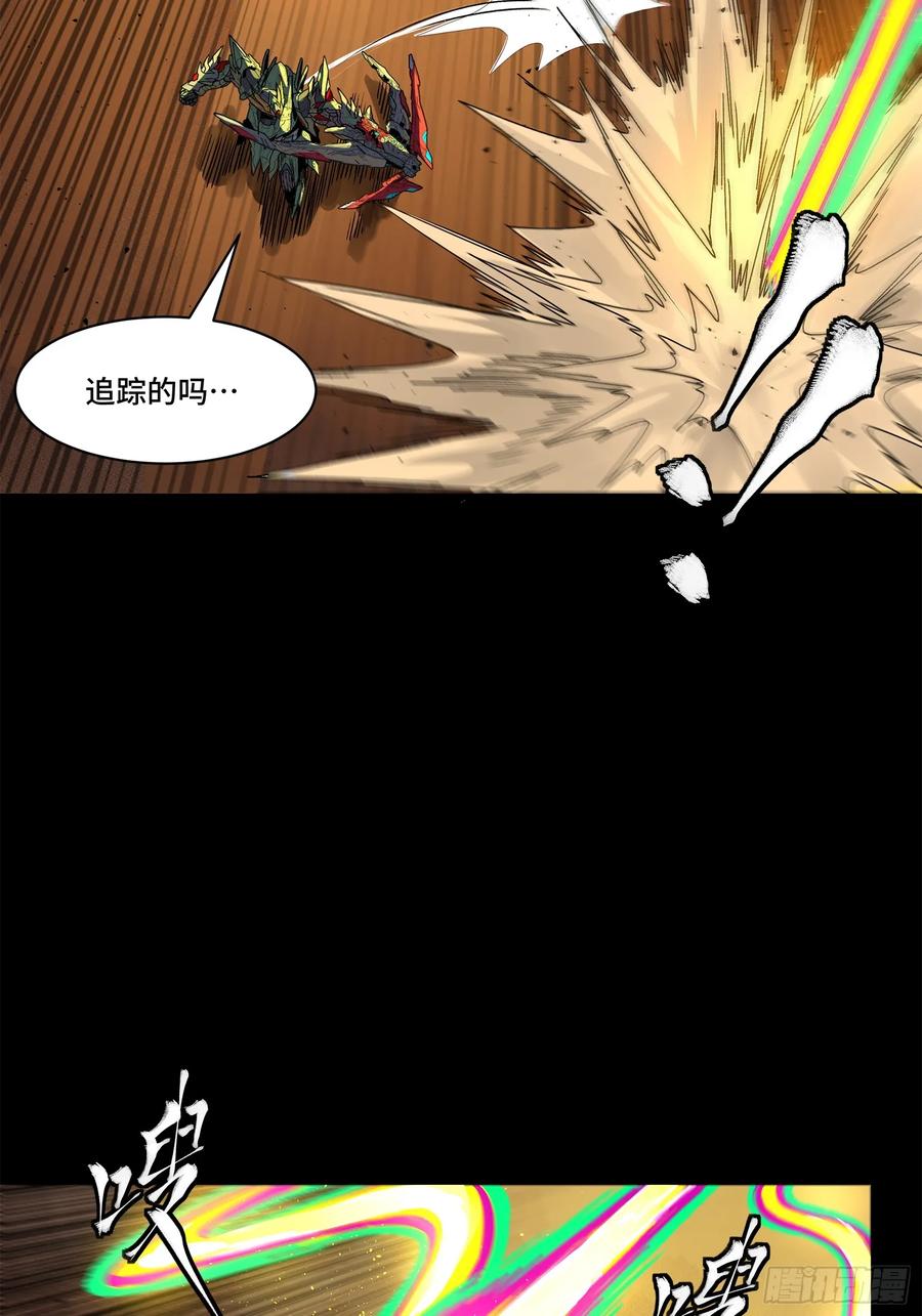 星甲魂将传 167 章六野出手 第48页