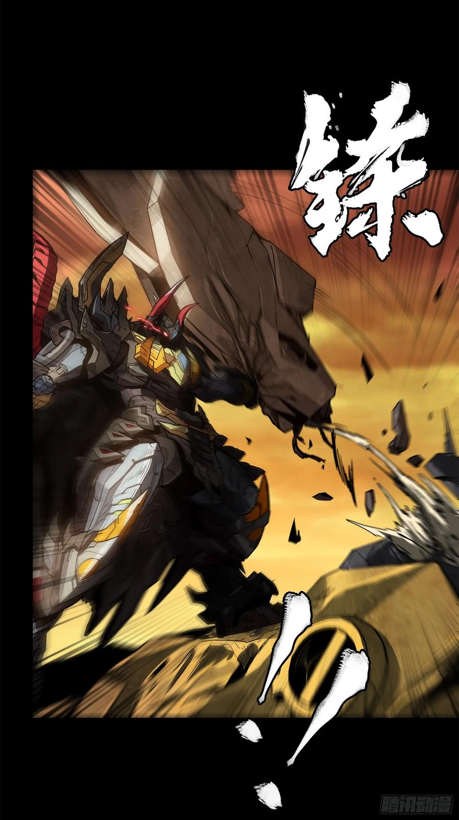 星甲魂将传 167 章六野出手 第77页