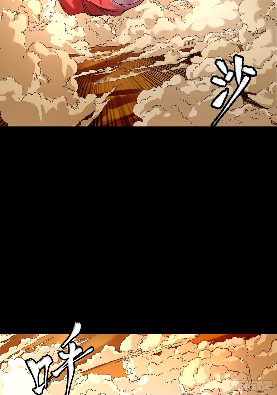 星甲魂将传 167 章六野出手 第57页