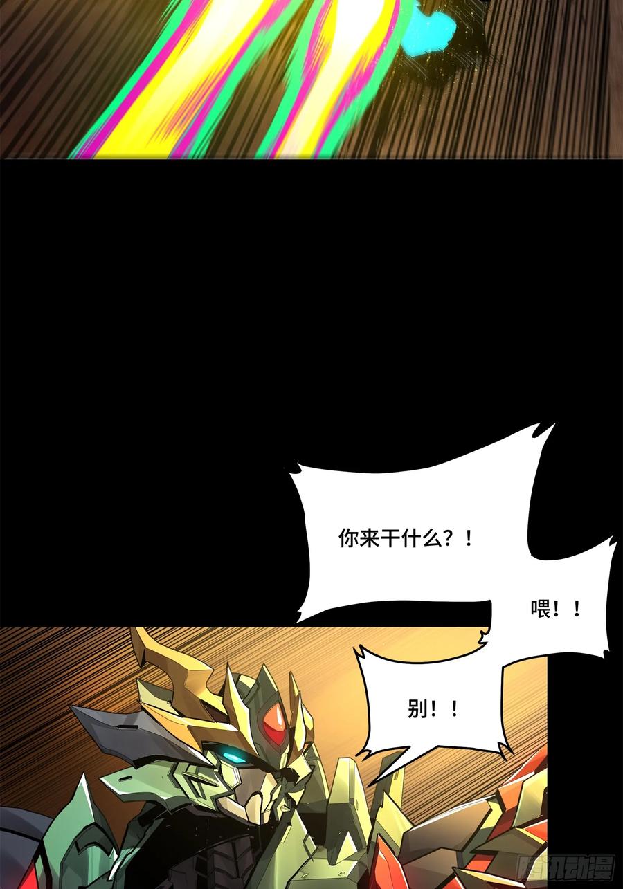 星甲魂将传 167 章六野出手 第51页