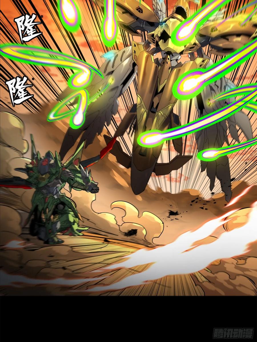 星甲魂将传 167 章六野出手 第44页