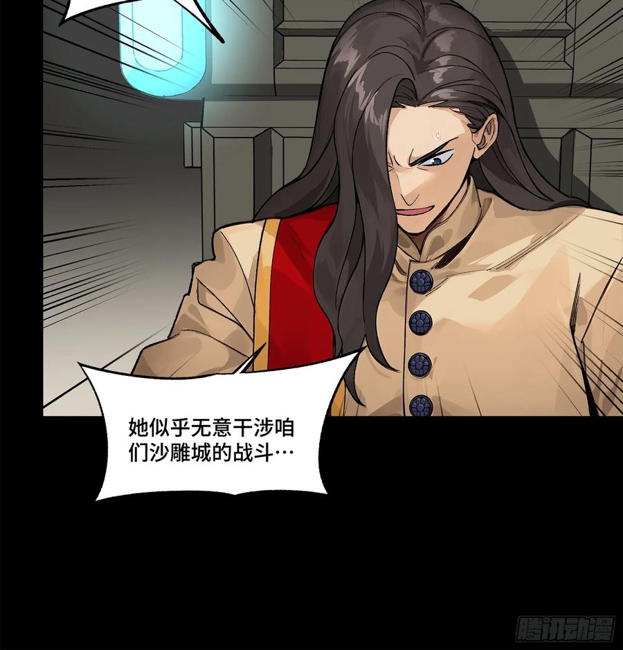 星甲魂将传 167 章六野出手 第20页