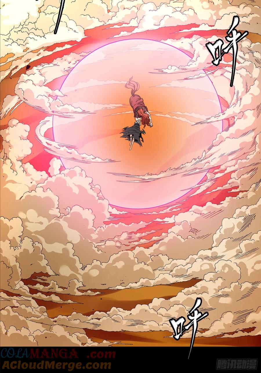 星甲魂将传 167 章六野出手 第58页