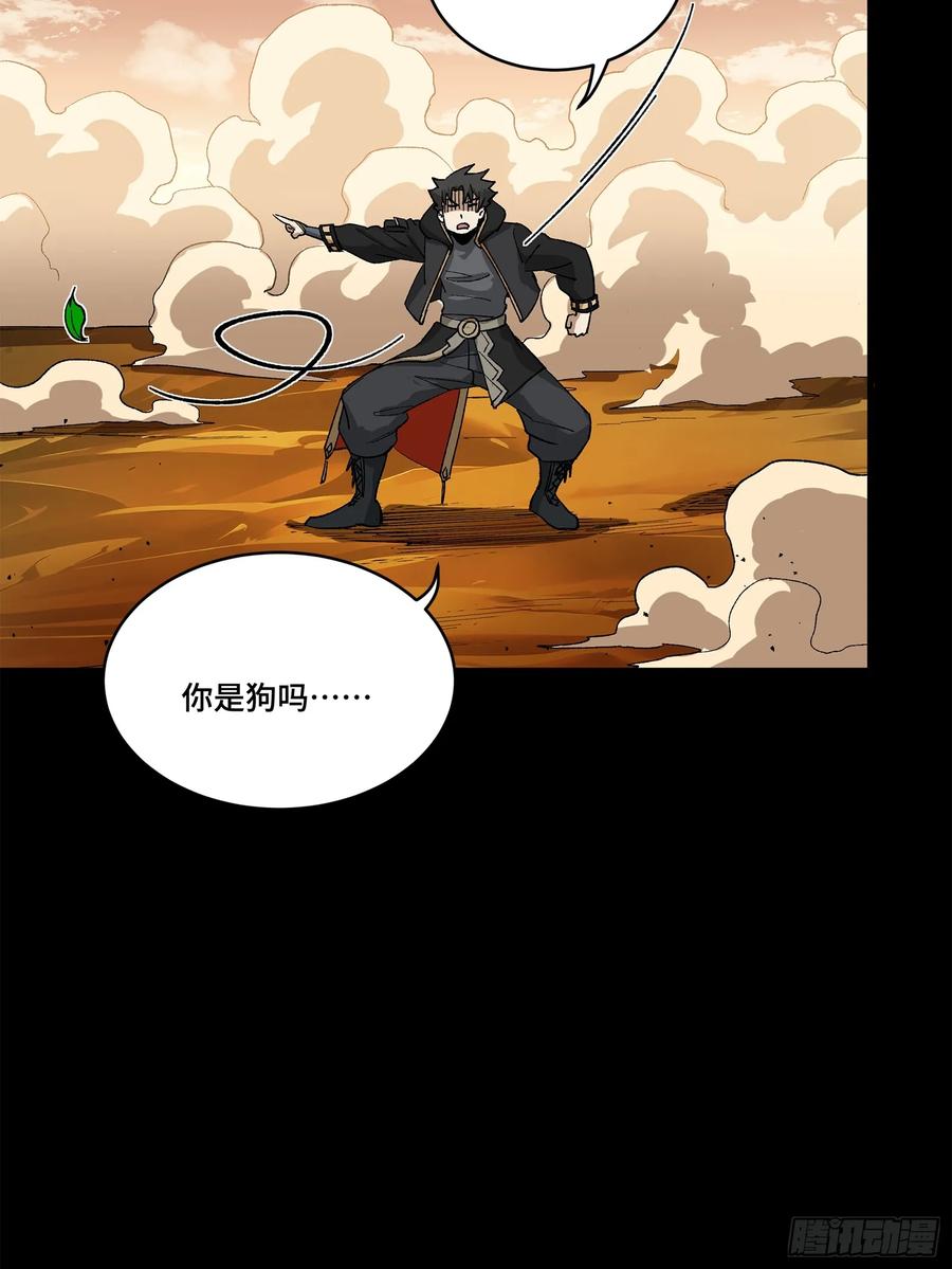 星甲魂将传 167 章六野出手 第17页
