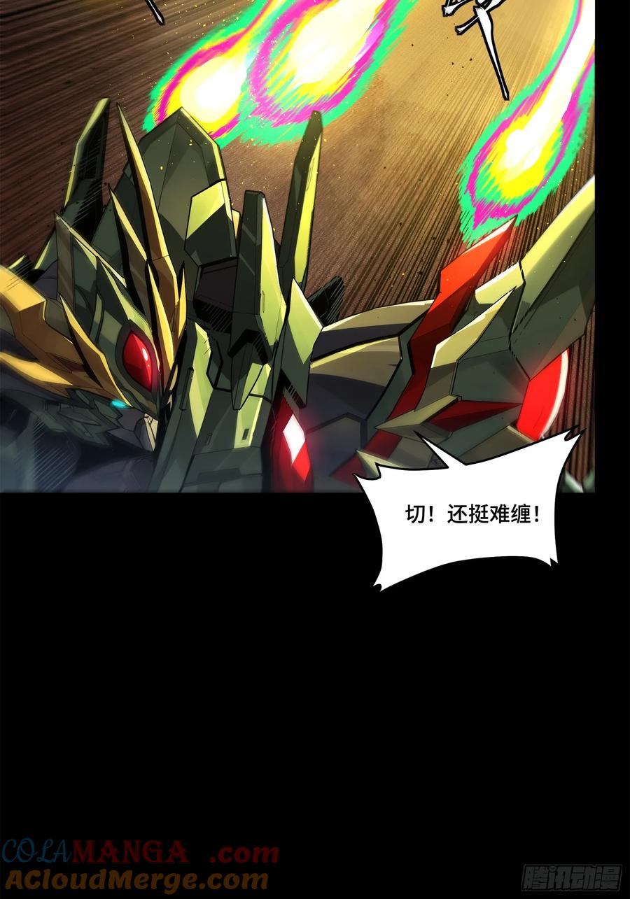 星甲魂将传 167 章六野出手 第49页