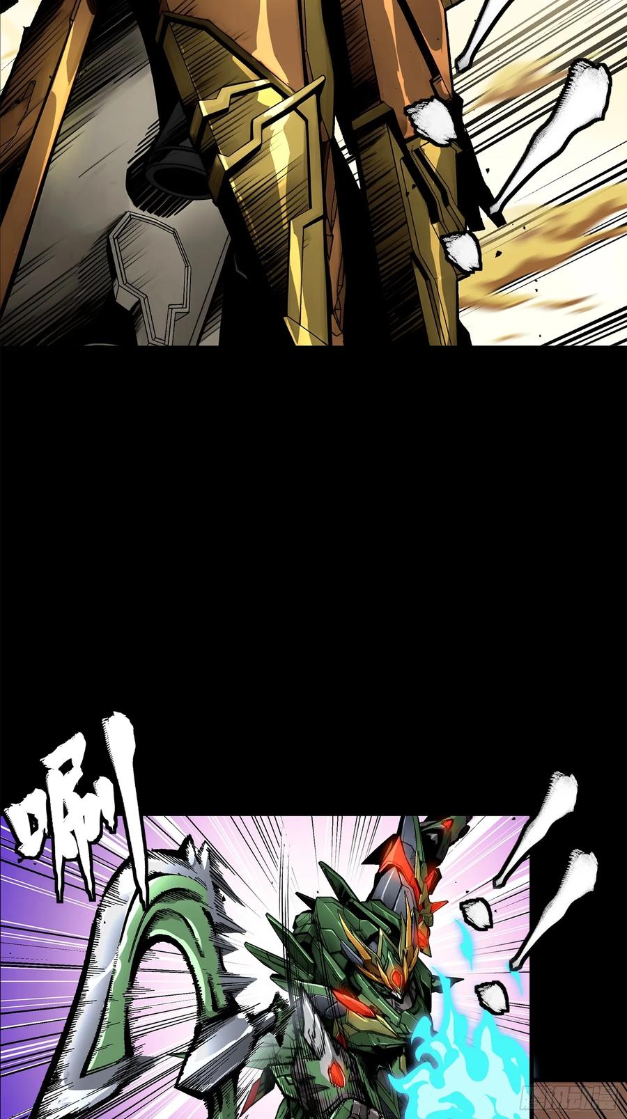 星甲魂将传 167 章六野出手 第27页