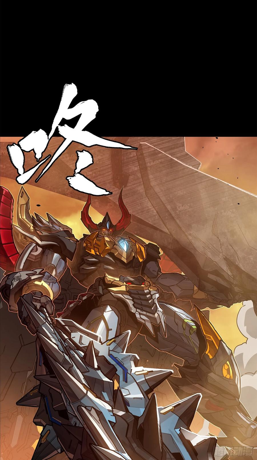 星甲魂将传 167 章六野出手 第78页