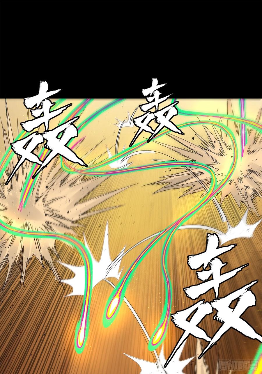 星甲魂将传 167 章六野出手 第47页